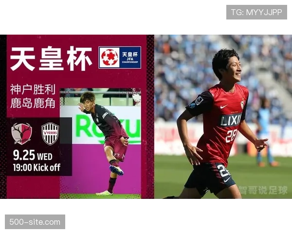 天皇杯赛事J2球队策略各异 联赛排名影响战意